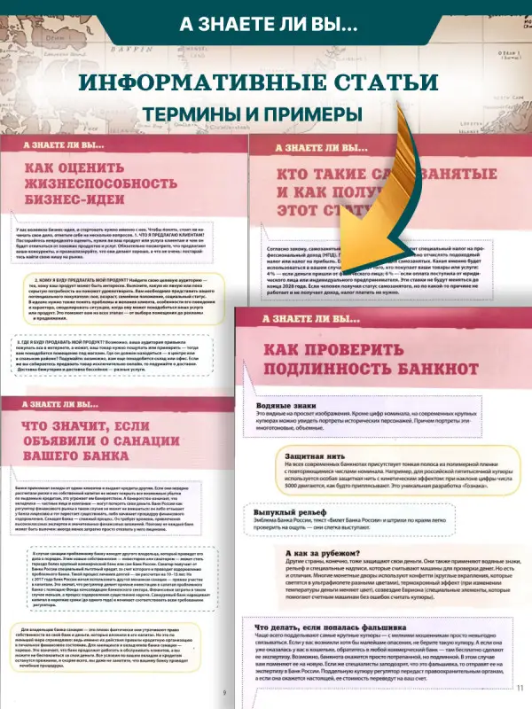W0505  Комплект Монеты и банкноты из 8 ми журналов + папка