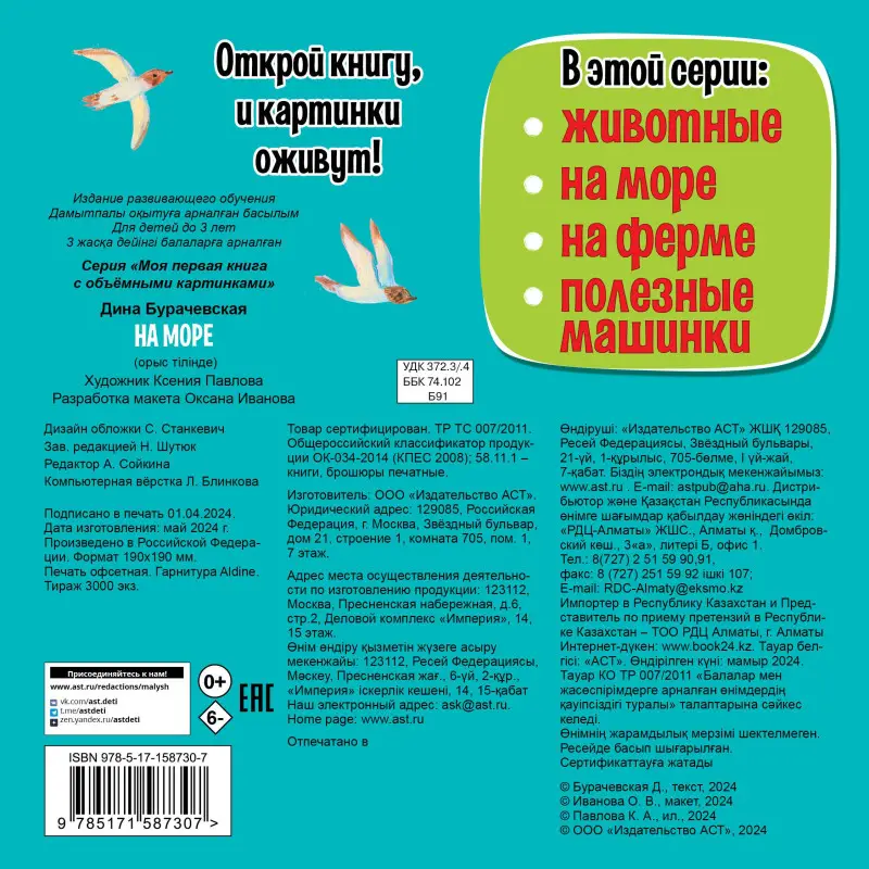 Бурачевская Дина: На море