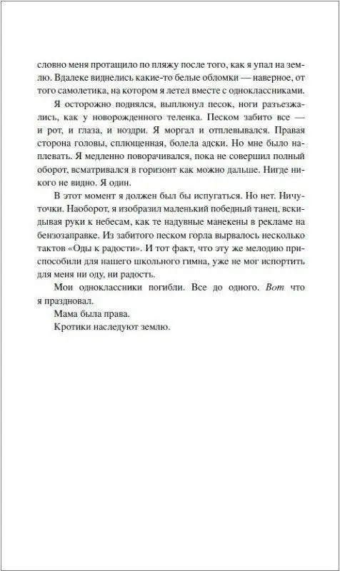 Остров