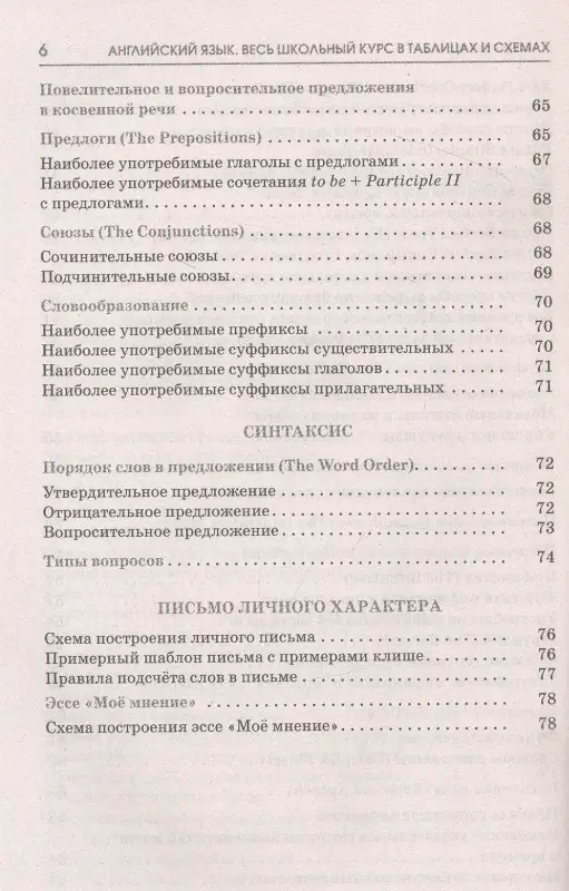 Терентьева Ольга Валентиновна: ЕГЭ. Английский язык. Полный курс в таблицах и схемах для подготовки к ЕГЭ