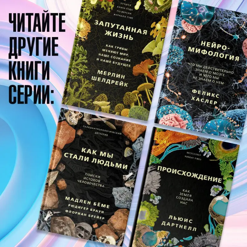 Хаслер Феликс: Нейромифология