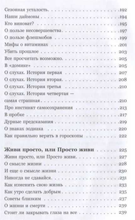 Уценка. Юрий Вагин: Доктор, я счастлив? Небанальные советы