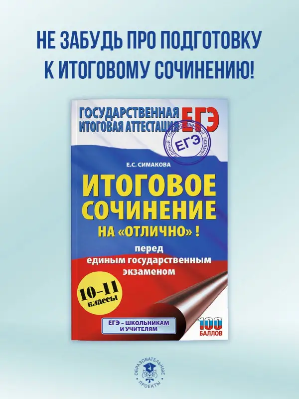 Баранов Пётр Анатольевич, Воронцов Александр Викторович, Шевченко Сергей Владимирович: ЕГЭ. Обществознание. Новый полный справочник для подготовки к ЕГЭ
