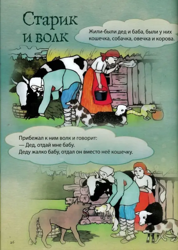 Русские сказки для малышей (978-5-906902-80-1)