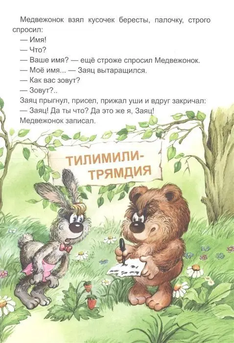 Уценка. Сергей Козлов: Трям! Здравствуйте!