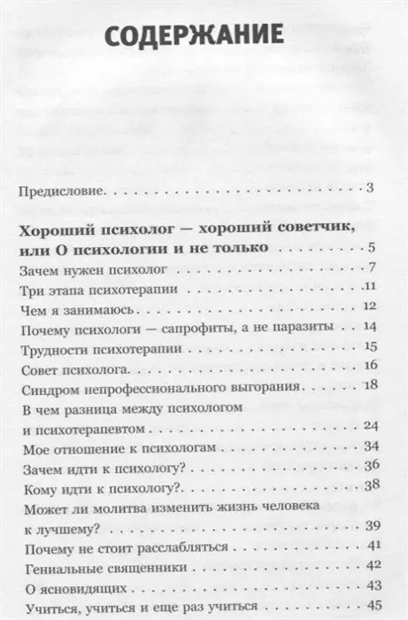 Уценка. Юрий Вагин: Доктор, я счастлив? Небанальные советы