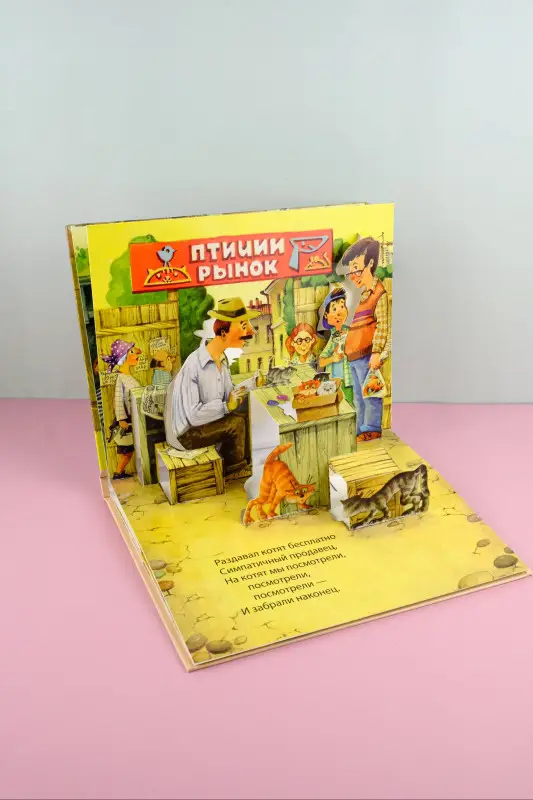 Уценка.Успенский Эдуард Николаевич: Птичий рынок