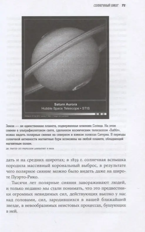 Уценка. Плейт Филип. Смерть с небес: Наука о конце света