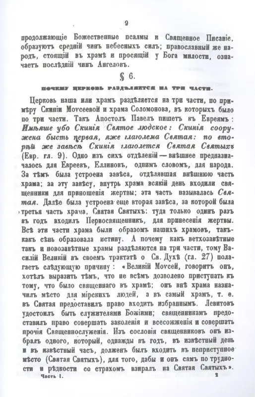 Новая скрижаль