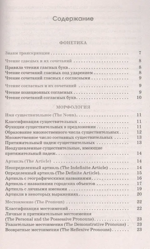 Терентьева Ольга Валентиновна: ЕГЭ. Английский язык. Полный курс в таблицах и схемах для подготовки к ЕГЭ