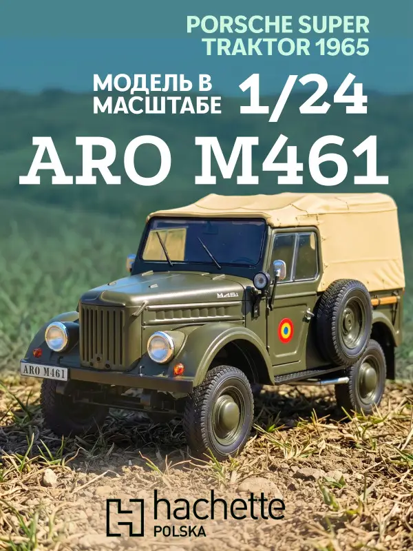 Hachette. Ашет Коллекция. Масштабная модель 1:24 Aro M461 1965