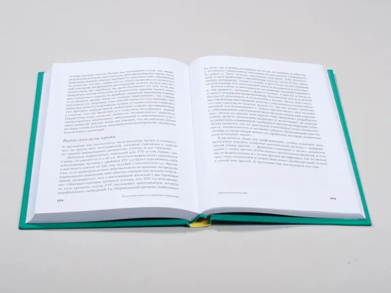 Уивер Либби: Полезная книга о лишнем и вредном: Как прекратить бороться с собой, понять свой организм и начать питаться правильно