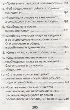 Обществознание. ЕГЭ. Выполнение задания 29. Эссе "Социология"