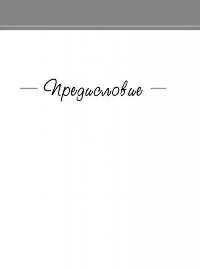 Алексей Мастрюков: Как здорово, когда ребенок здоров! Книга обо всем для думающих родителей