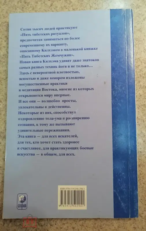 Уценка. Килхэм, Кристофер С. Внутренняя сила