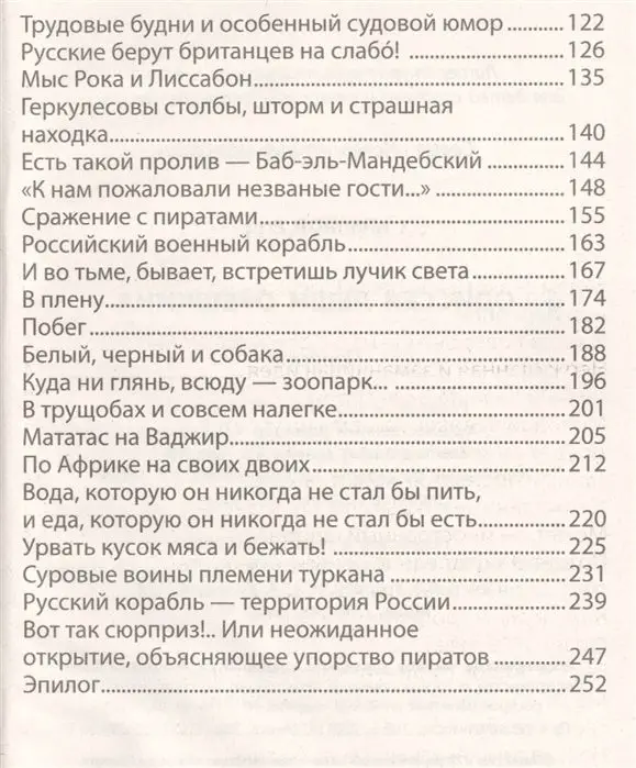 Егор Крымов: Одиссея Леши Орешкина