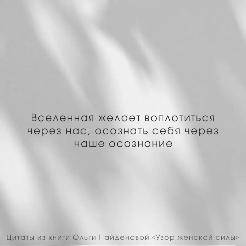 Найденова Ольга П.: Узор женской силы