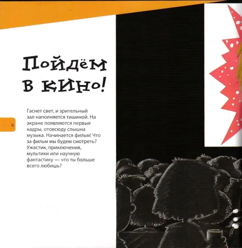 Нурия Рока: Кинематограф