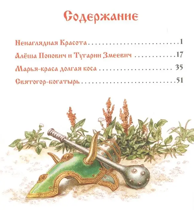 Волшебные сказки