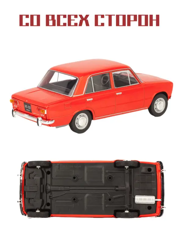Hachette. Ашет Коллекция. Масштабная модель 1:24 VAZ - 2101 ZIGULI