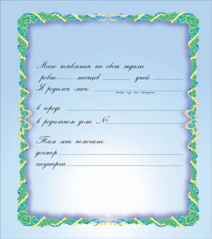 Уценка. Привет, я родился! Альбом на память