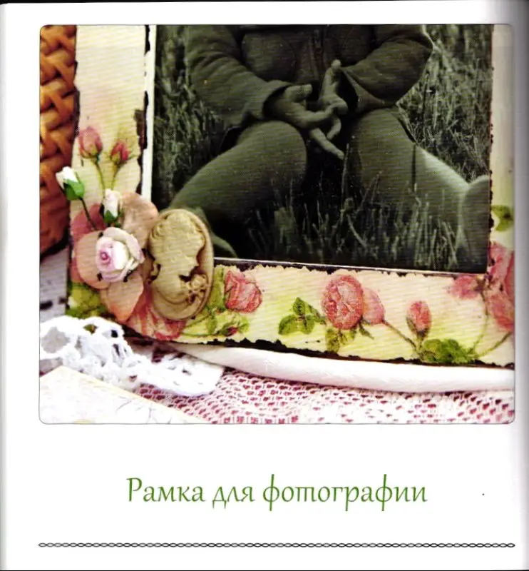 Шебби-шик