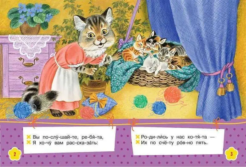 Котята
