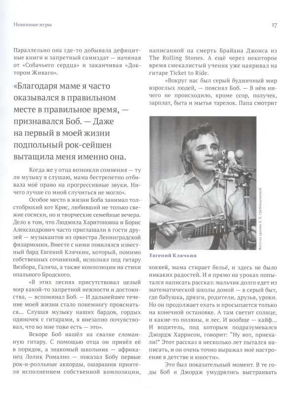 «Аквариум»: Геометрия Хаоса