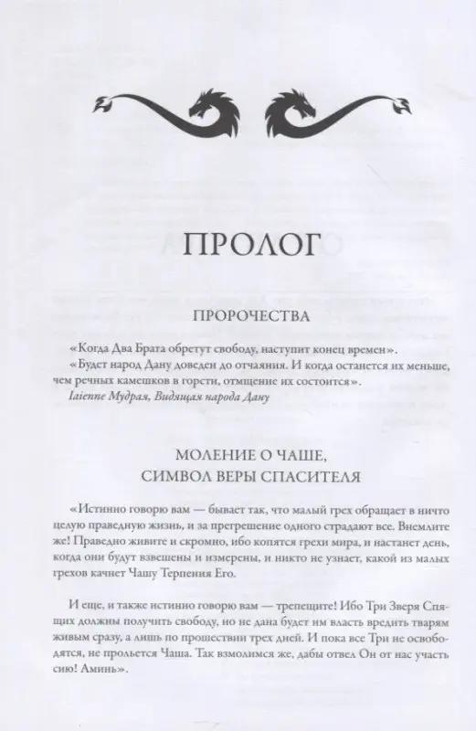 Уценка. Алмазный Меч, Деревянный Меч (-36611-0)