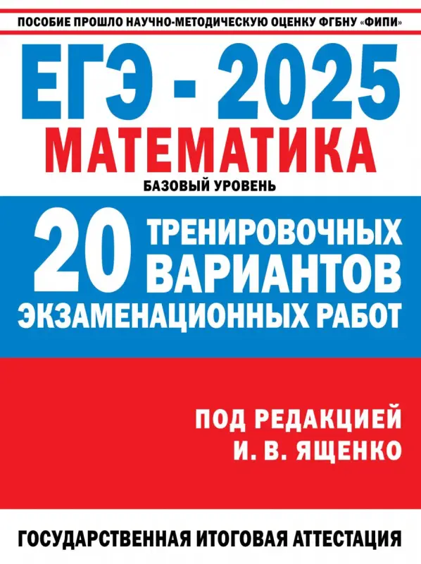 Математика
