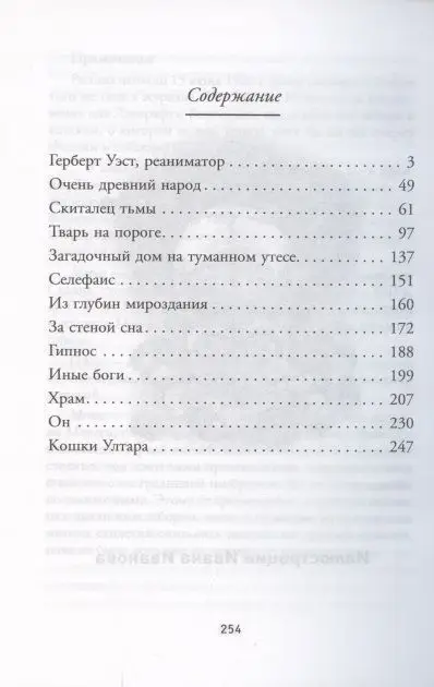 Иные Боги