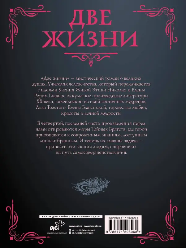Антарова Конкордия Евгеньевна: Две жизни. Часть IV