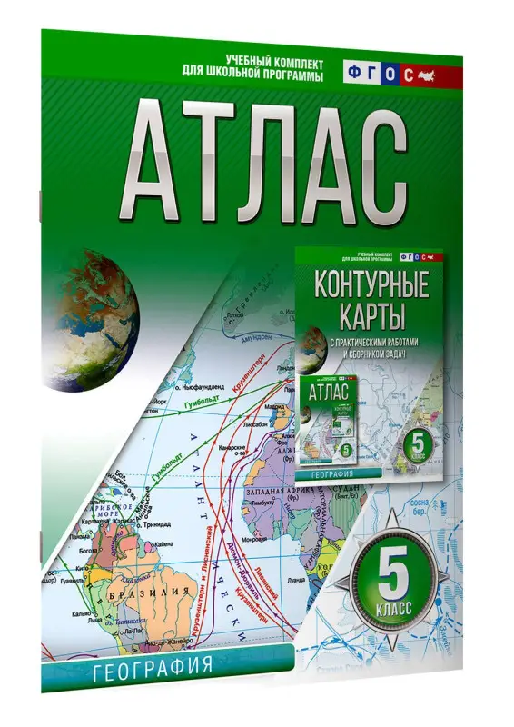 Крылова Ольга Вадимовна: Атлас 5 класс. География. ФГОС (Россия в новых границах)