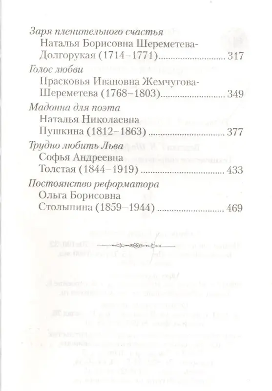 Стрела, запущенная в вечность: Алеева, Лашук