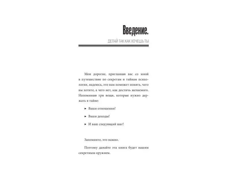 Записки охотницы. Твой стартап для Luxury Life. Элина Камирен