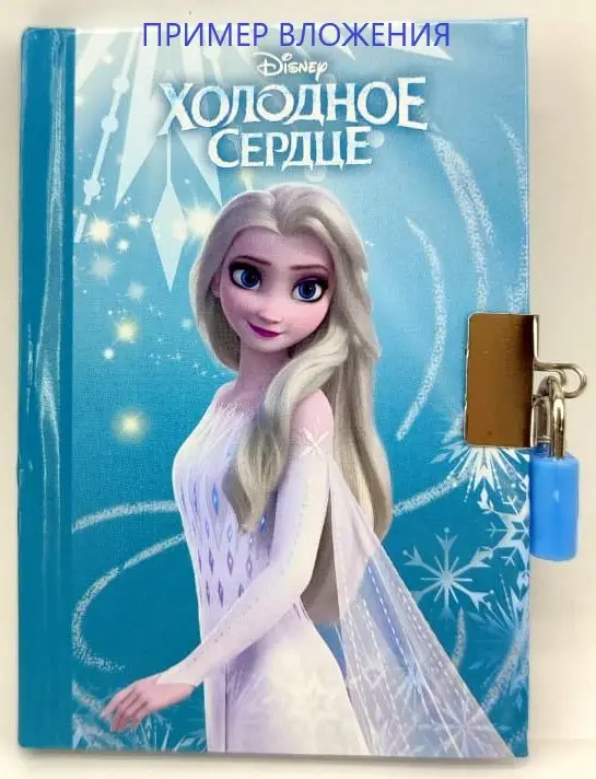 Холодное сердце СУПЕРПАК (2 журнала + случайная игрушка)
