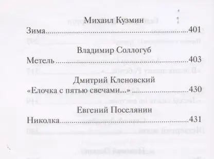 Рождественский обед. Рассказы и стихи. Вдохновляющее чтение для всей семьи: Андреев, Успенский, Шульчева-Джарман