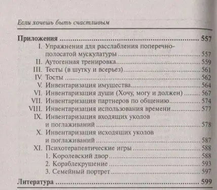 Уценка. Если хочешь быть счастливым