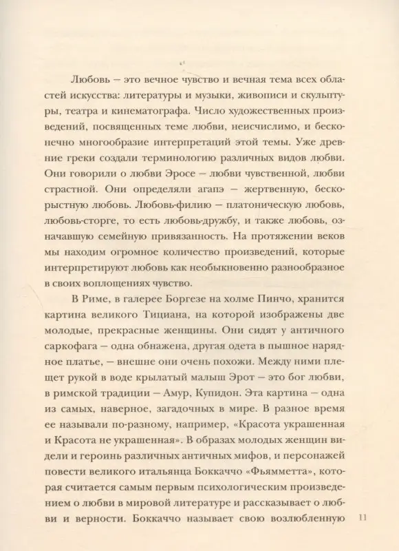 Поговорим об искусстве. Пятое измерение