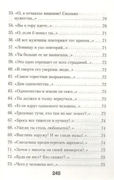 Песни Заратустры