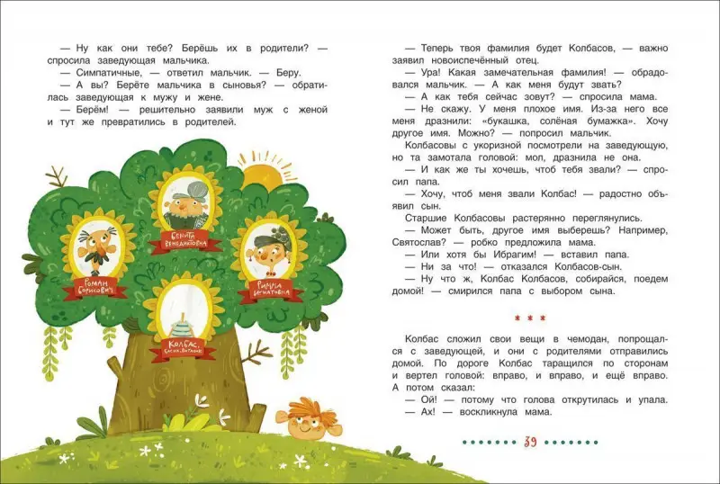 Уценка. Можгина А. Мальчик без головы. Рассказы (Книжка из-под парты)
