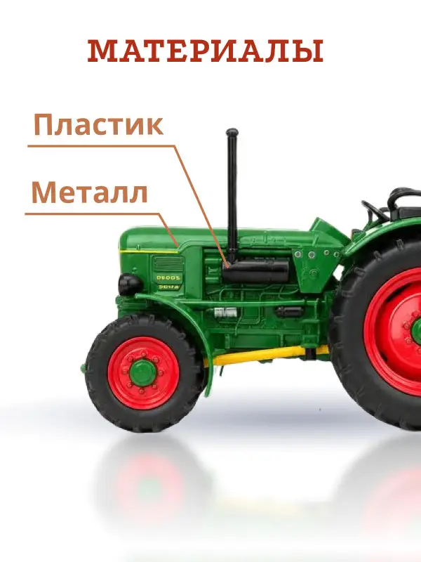 Hachette. Ашет Коллекция. Масштабная модель Трактора 1:43 DEUTZ F2L 612/6