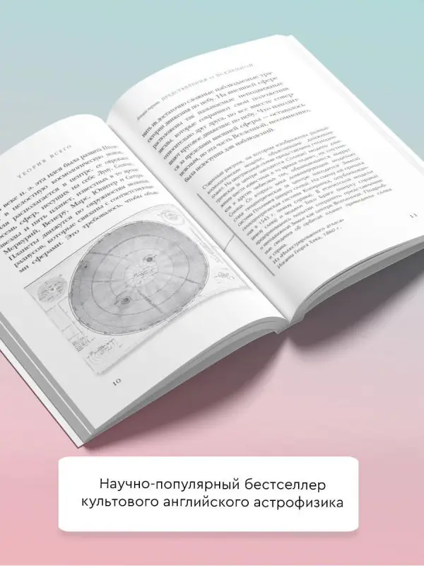 Хокинг Стивен: Теория Всего