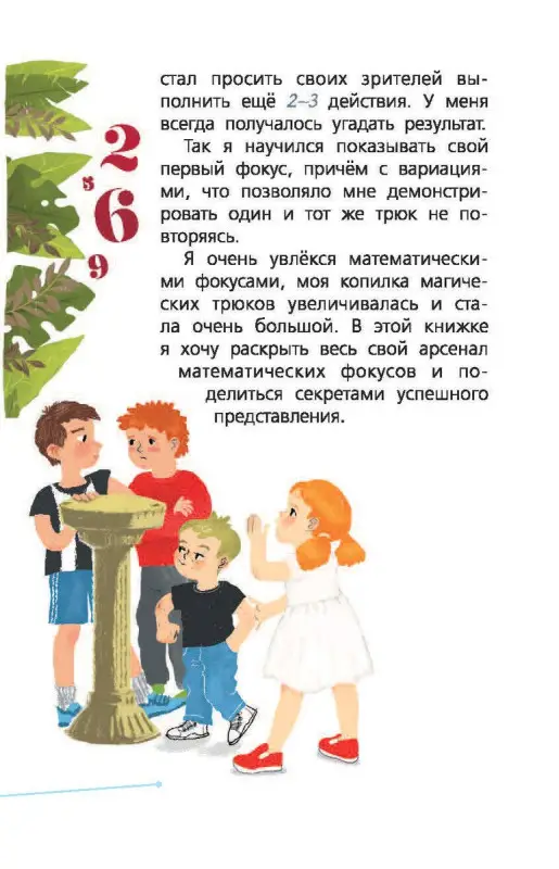 Математика с Петром Земсковым