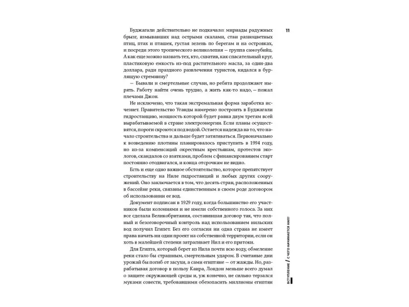 Поляков Андрей К.: Снег на экваторе