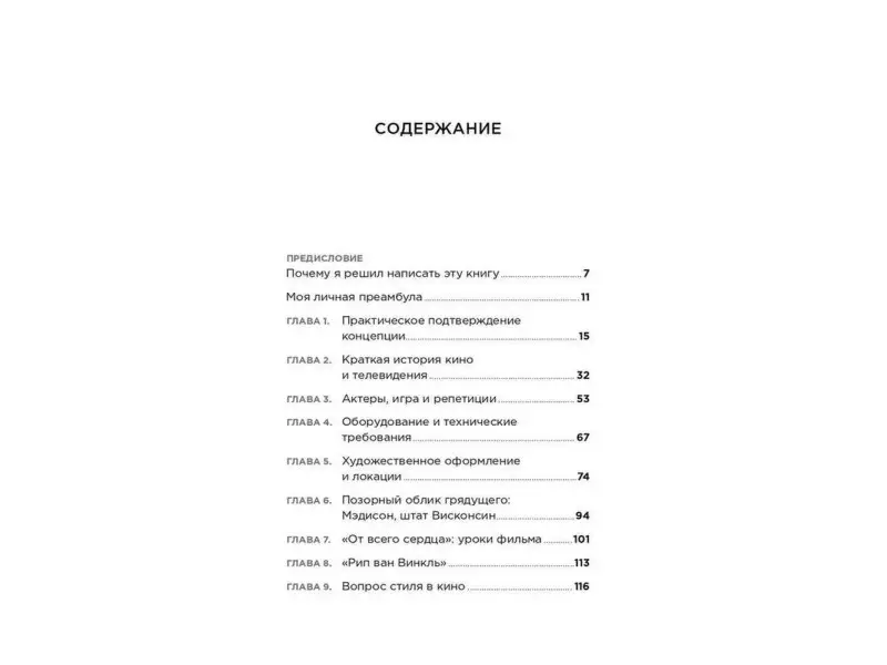 Коппола Фрэнсис Форд: Живое кино: Секреты, техники, приемы