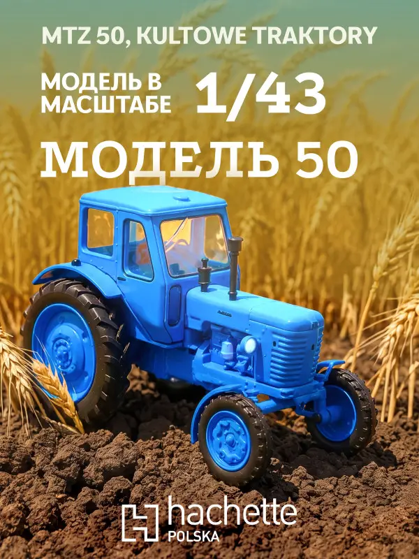Hachette. Ашет Коллекция. Масштабная модель Трактора 1:43 MTZ-50