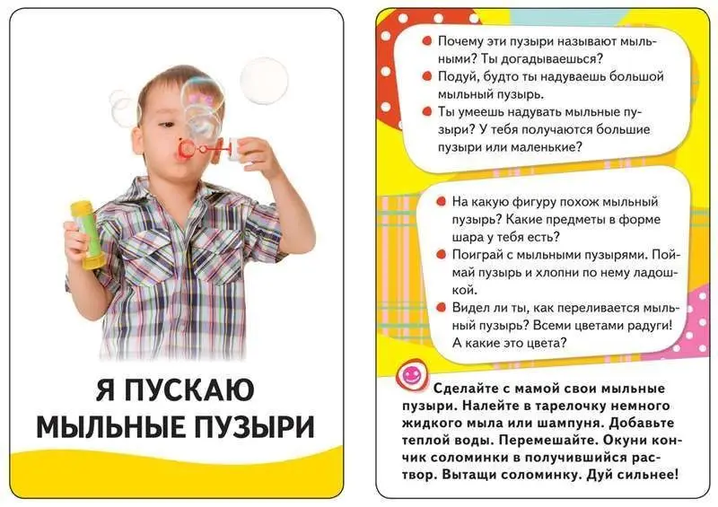 Уценка. Развивающие карточки. Я и моя семья