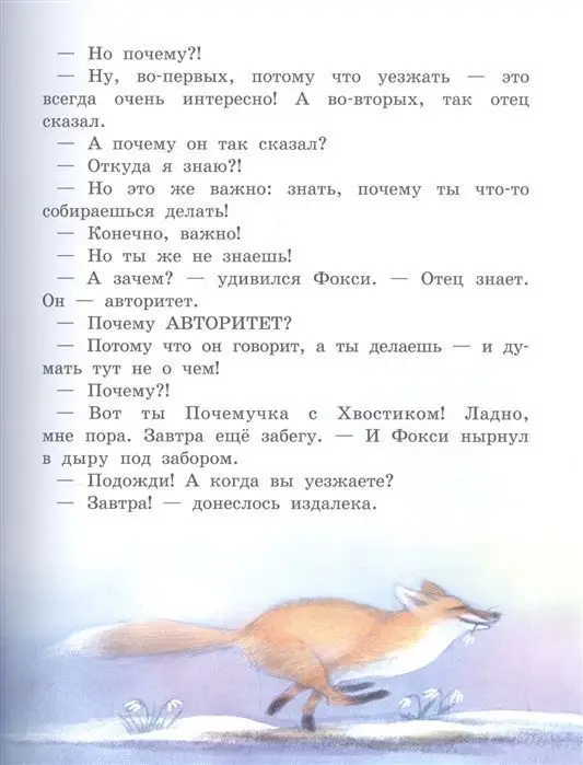Татьяна Соломатина: Приключения Пальмы. Другая Другая страна. Книга 2