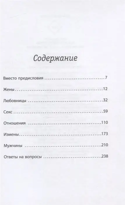 Катя Гринберг: Все изменяют всем: как наставить рога и не спалиться